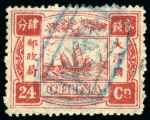 Stamp of China » Chinese Empire (1878-1949) » 1894 Dowager 1894 Dowager Empress, 24ca rose-carmine, first printing, used with Tientsin seal in blue