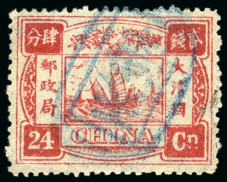Stamp of China » Chinese Empire (1878-1949) » 1894 Dowager 1894 Dowager Empress, 24ca rose-carmine, first printing, used with Tientsin seal in blue