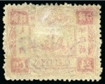 Stamp of China » Chinese Empire (1878-1949) » 1894 Dowager 1894 Dowager Empress, 24ca rose-carmine, first printing, used with Tientsin seal in blue