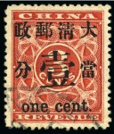 Stamp of China » Chinese Empire (1878-1949) » 1897 Red Revenues 1897 Red Revenues 1c on 3c deep red showing "Large Box of central character" variety