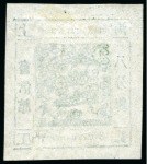 Stamp of China » Local Post » Shanghai 1865 8ca Dark Olive-Green "CANDAREEN.", printing 32a, on wove paper, unused