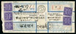 Stamp of Japan Japan 1917 WWI prisoner of war moneyletter