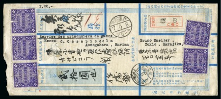 Stamp of Japan Japan 1917 WWI prisoner of war moneyletter