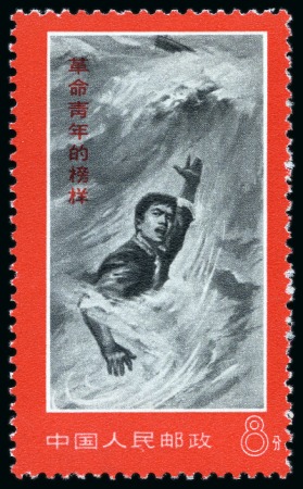 Stamp of China » People's Republic of China » China PRC Regular Issues 1970 Heroic Death of Chin Hsun-hua 8f mint nh