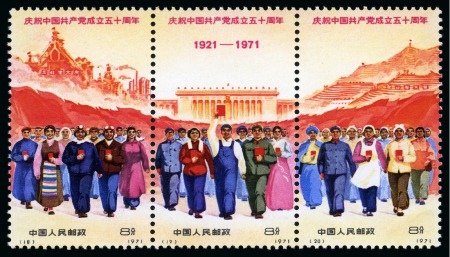 Stamp of China » People's Republic of China » China PRC Regular Issues 1971 Workers & Industry 8f mint nh se-tenant strip of three