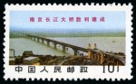 Stamp of China » People's Republic of China » China PRC Regular Issues 1968 Completion of Yangtse Bridge complete set of four