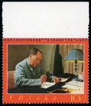 Stamp of China » People's Republic of China » China PRC Regular Issues 1967 Poems of Mao Tse-tung complete set all fourteen