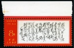 Stamp of China » People's Republic of China » China PRC Regular Issues 1967 Poems of Mao Tse-tung complete set all fourteen