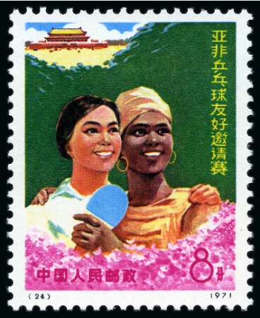 Stamp of China » People's Republic of China » China PRC Regular Issues 1971 Afro-Asian Friendship mint nh complete set four values