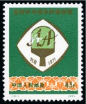Stamp of China » People's Republic of China » China PRC Regular Issues 1971 Afro-Asian Friendship mint nh complete set four values