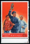 Stamp of China » People's Republic of China » China PRC Regular Issues 1968 Revolutionary Literature and Art, six mint nh values showing sheet margins