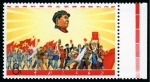 Stamp of China » People's Republic of China » China PRC Regular Issues 1968 Revolutionary Literature and Art, six mint nh values showing sheet margins