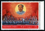 Stamp of China » People's Republic of China » China PRC Regular Issues 1968 Revolutionary Literature and Art, six mint nh values showing sheet margins