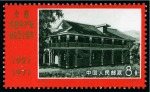 Stamp of China » People's Republic of China » China PRC Regular Issues 1971 50th Anniversary of Chinese Communist Party mint nh set of 6