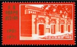 Stamp of China » People's Republic of China » China PRC Regular Issues 1971 50th Anniversary of Chinese Communist Party mint nh set of 6