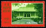 Stamp of China » People's Republic of China » China PRC Regular Issues 1971 50th Anniversary of Chinese Communist Party mint nh set of 6