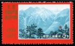 Stamp of China » People's Republic of China » China PRC Regular Issues 1971 50th Anniversary of Chinese Communist Party mint nh set of 6