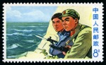 Stamp of China » People's Republic of China » China PRC Regular Issues 1969 Defence of Chen Pao Tao mint nh set of five