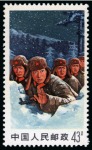 Stamp of China » People's Republic of China » China PRC Regular Issues 1969 Defence of Chen Pao Tao mint nh set of five