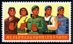 Stamp of China » People's Republic of China » China PRC Regular Issues 1969 Defence of Chen Pao Tao mint nh set of five