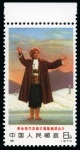 Stamp of China » People's Republic of China » China PRC Regular Issues 1970 Revolutionary Opera mint nh set of five