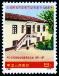 Stamp of China » People's Republic of China » China PRC Regular Issues 1971 Albanian Workers Party complete set of four mint nh