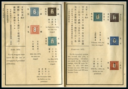 Stamp of Japan The famous "Dai Nihon Teikoku Yubin Kitte Enkakushi"