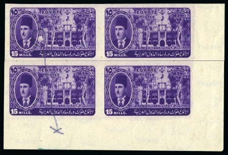 Stamp of Egypt » Commemoratives 1946 Arab League Congress 15m in two mint nh horizontal imperf. pairs from the bottom right of the sheet,