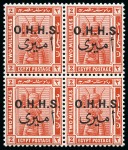 Stamp of Egypt » Officials 1922 Officials 1m to 5m mint nh blocks of four