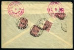 Stamp of Russia » Russia Post in China - Manchuria 1916, Russia, Manchuria, Cens.reg.cover KHARBIN to Paris