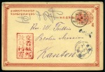 Stamp of China » Chinese Empire (1878-1949) » 1897-1911 Imperial Post 1907 Post. stat. card 1c red w. black native cds to Kanton alongside with red cachet and black cds