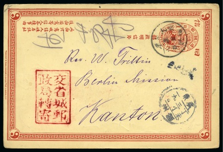 Stamp of China » Chinese Empire (1878-1949) » 1897-1911 Imperial Post 1907 Post. stat. card 1c red w. black native cds to Kanton alongside with red cachet and black cds