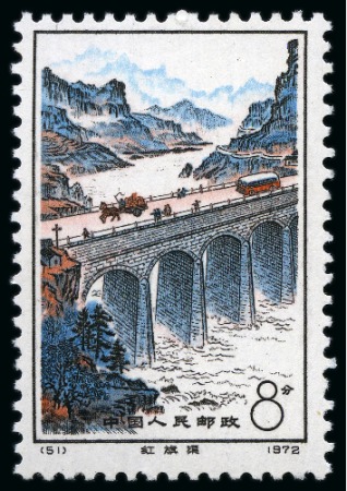 Stamp of China » People's Republic of China » China PRC Regular Issues 1972 Construction of Red Flag Canal, complete set of