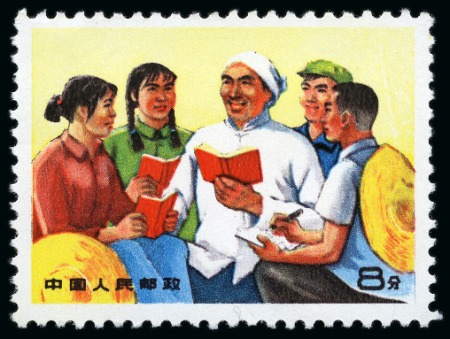Stamp of China » People's Republic of China » China PRC Regular Issues 1969 Agricultural Workers 8f, both designs with two of each