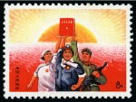 Stamp of China » People's Republic of China » China PRC Regular Issues 1968 Mao's Little Red Book 8f mint nh, two examples showing different shades of the background