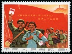 Stamp of China » People's Republic of China » China PRC Regular Issues 1967 25th Anniversary of Mao's Speeches 8f showing the handing out of propaganda leaflets, mint nh