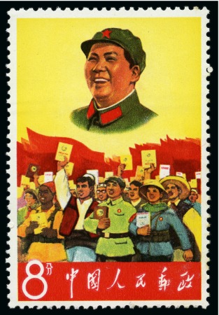Stamp of China » People's Republic of China » China PRC Regular Issues 1967 Thesis of Mao Tse-Tung mint nh set of 5