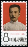 Stamp of China » People's Republic of China » China PRC Regular Issues 1966 Death of Lu Xun mint nh set of 3