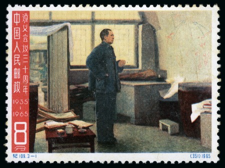 Stamp of China » People's Republic of China » China PRC Regular Issues 1965 30th Anniversary of the Zunyi Conference mint nh set of 3