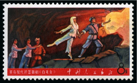 Stamp of China » People's Republic of China » China PRC Regular Issues 1968 Revolution of Art & Literature group of 7 different values, mint nh