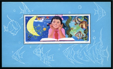 Stamp of China » People's Republic of China » China PRC Regular Issues 1979 Science & Technologies $2 mint nh miniature sheet