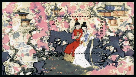 Stamp of China » People's Republic of China » China PRC Regular Issues 1981 Beautiful Women $2 mint nh miniature sheet