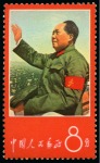 Stamp of China » People's Republic of China » China PRC Regular Issues WITHDRAWN