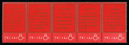 Stamp of China » People's Republic of China » China PRC Regular Issues WITHDRAWN