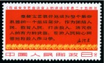 Stamp of China » People's Republic of China » China PRC Regular Issues 1967 Talks on Literature & Art mint nh set of 3