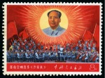 Stamp of China » People's Republic of China » China PRC Regular Issues 1968 Revolution in Literature & Art set of 9