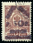 Stamp of Batum 1920 Russian Arms 50r on 5k brown-lilac, perforated,