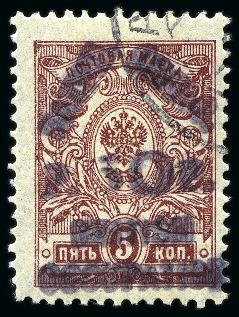 Stamp of Batum 1920 Russian Arms 50r on 5k brown-lilac, perforated,