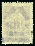 Stamp of Batum 1920 Russian Arms 50r on 5k brown-lilac, perforated,