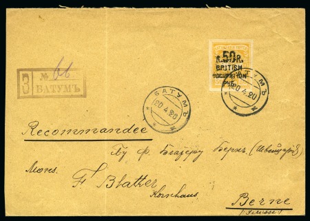 Stamp of Batum 1920 Aloe Tree 50r on 50k yellow, type II, imperforate,